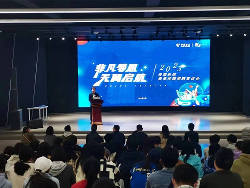 电信宣讲会2.jpg