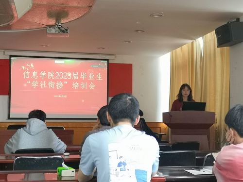 学社衔接2.png