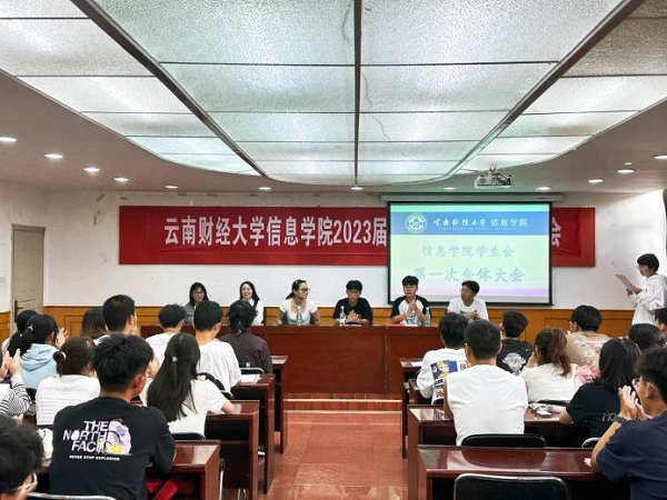 学生会大会2.png