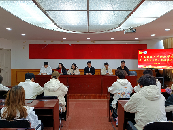 团支部换届2.png