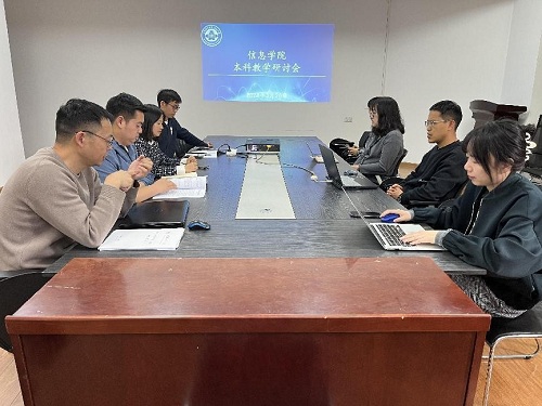 本科教学研讨会.jpg