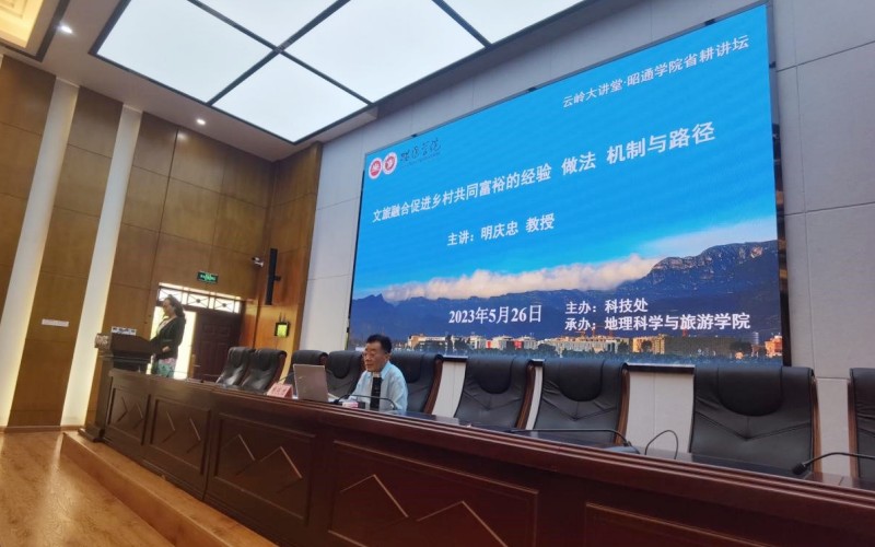 云岭大讲堂1.jpg