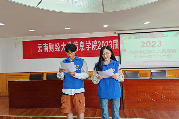 青协大会1.png