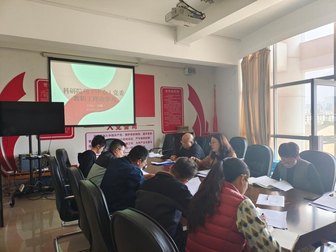 20231107理论学习中心组.png