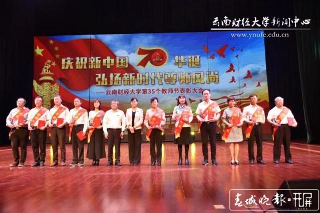 云南财经大学图书馆馆长赵越.jpg
