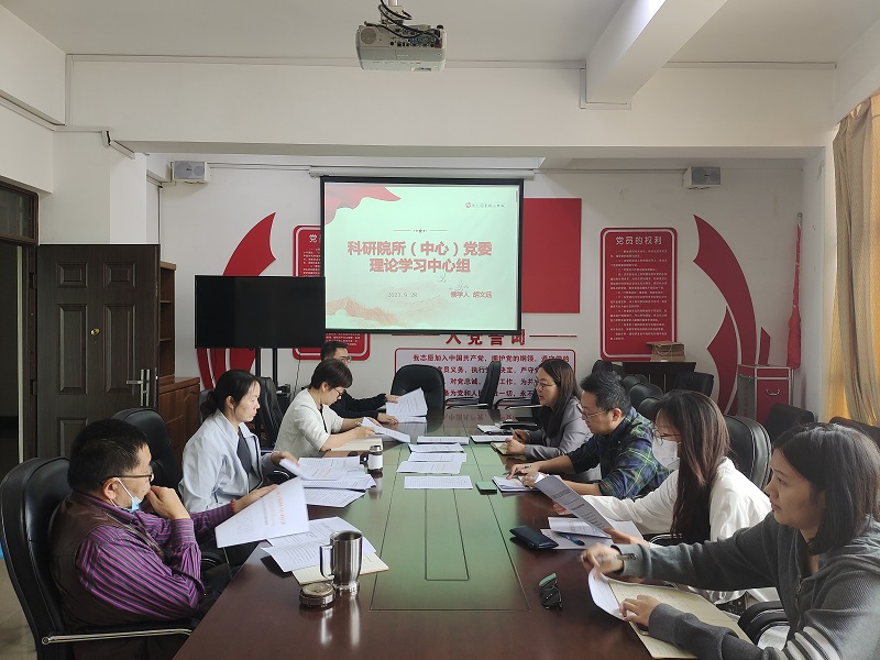 0928理论学习中心组.jpg