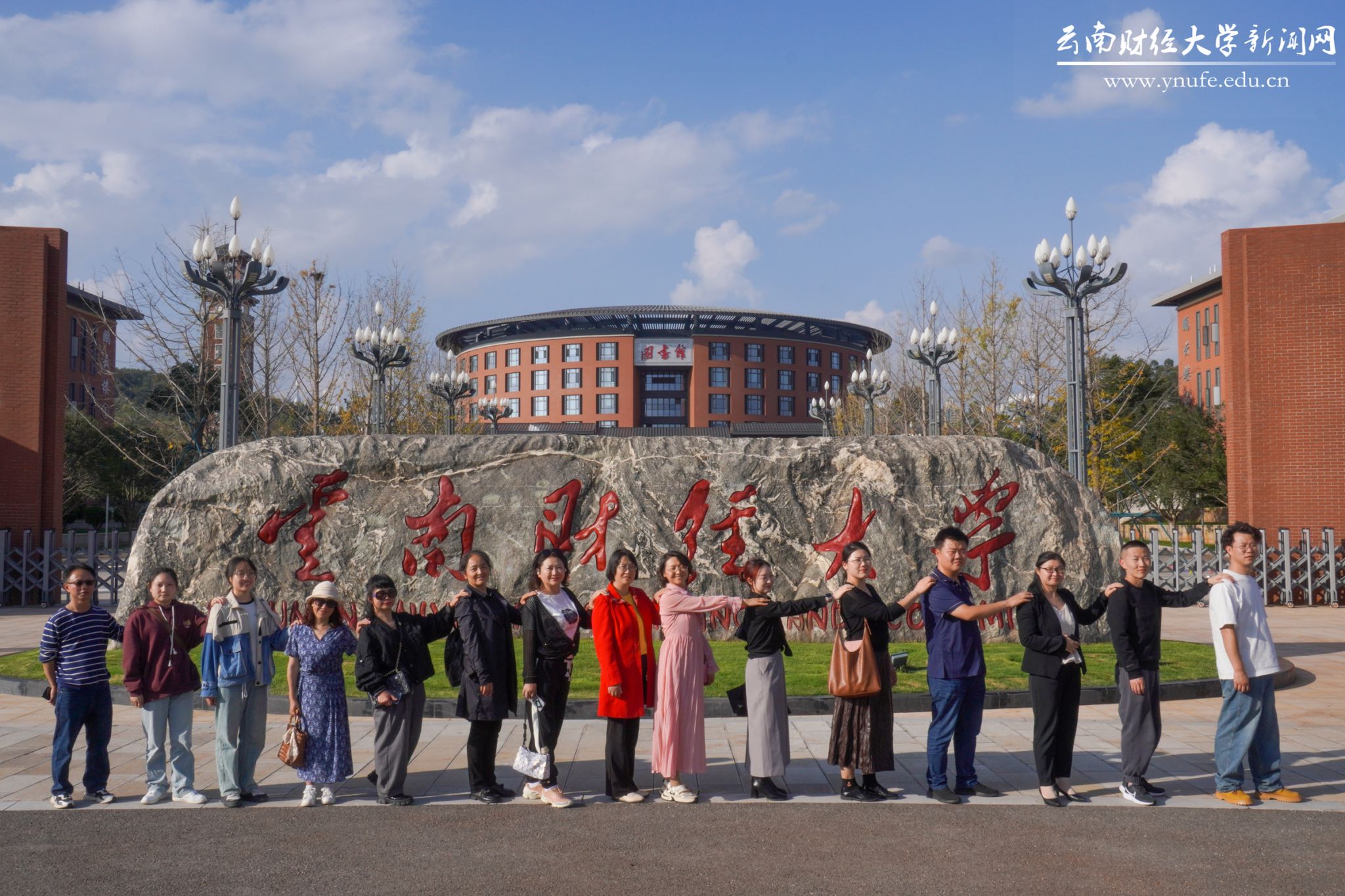 岁月如歌忆青春 携手同心绽笑颜——云南财经大学举行“青春·笑颜”2024校友值年返校活动