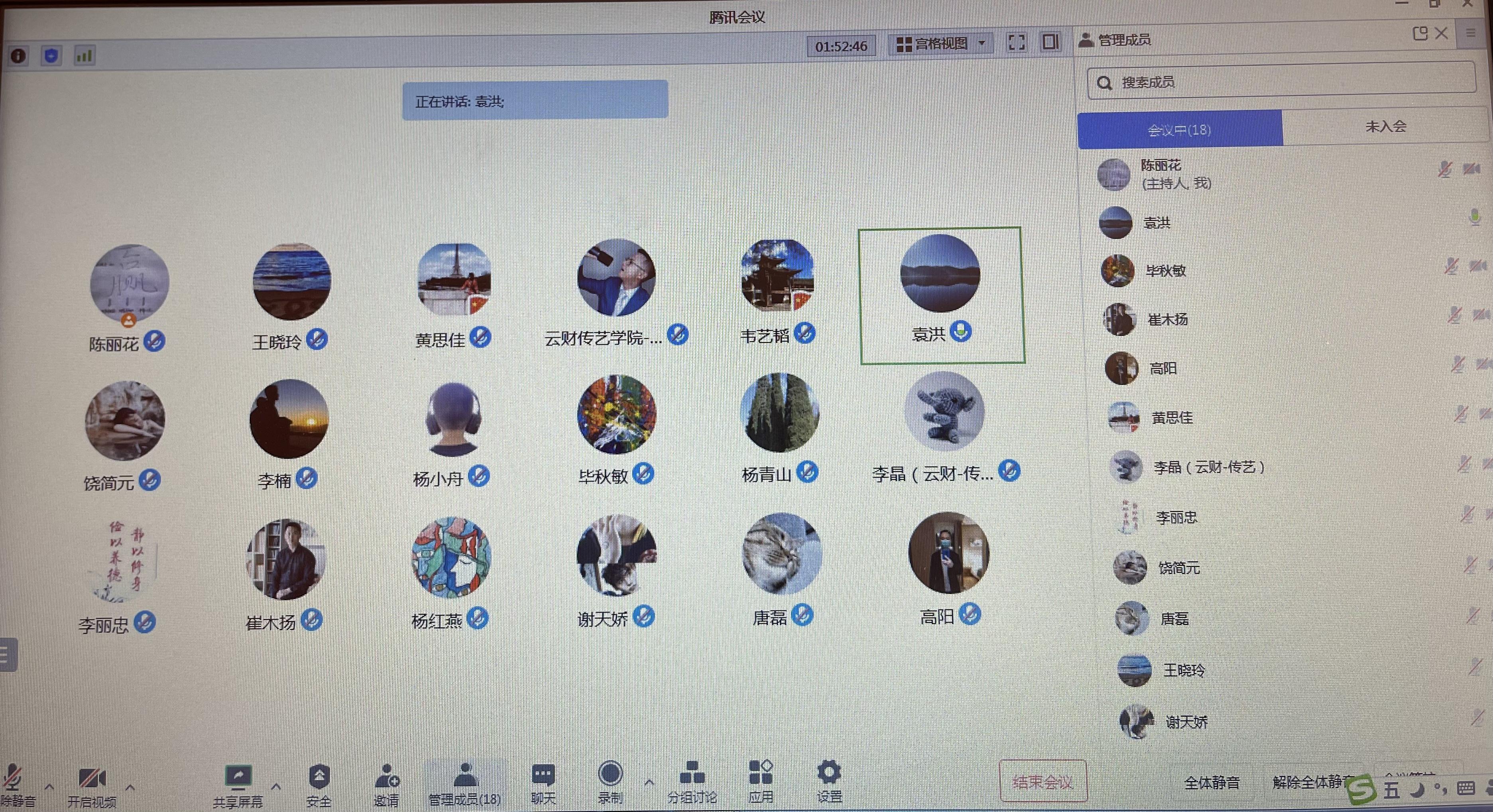 线上会议.jpg
