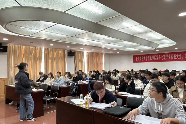 12月团支书例会2.png