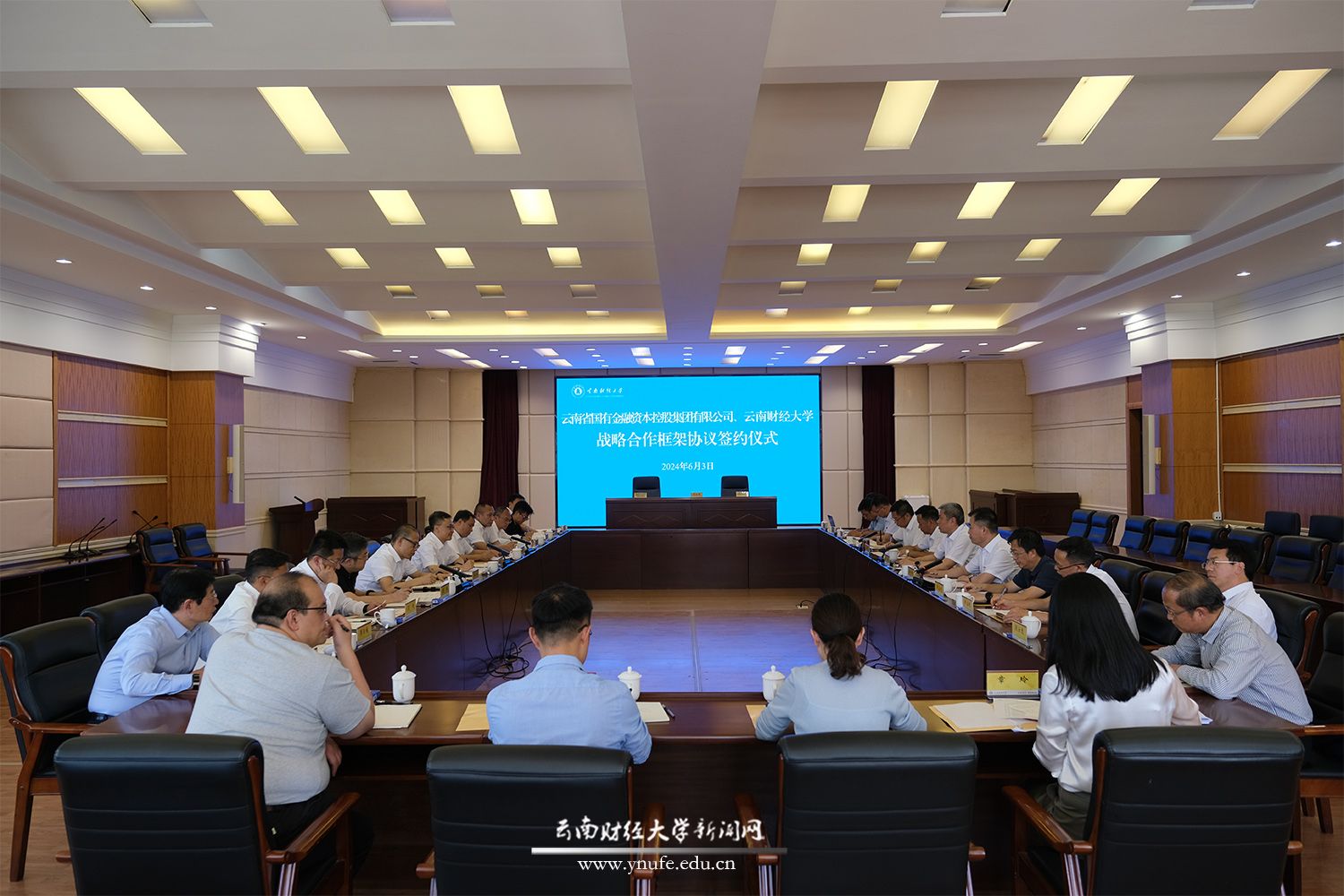 以智提质 同题共答 校企合作谋共赢 学校与云南省国有金融资本控股集团有限公司签订战略合作框架协议