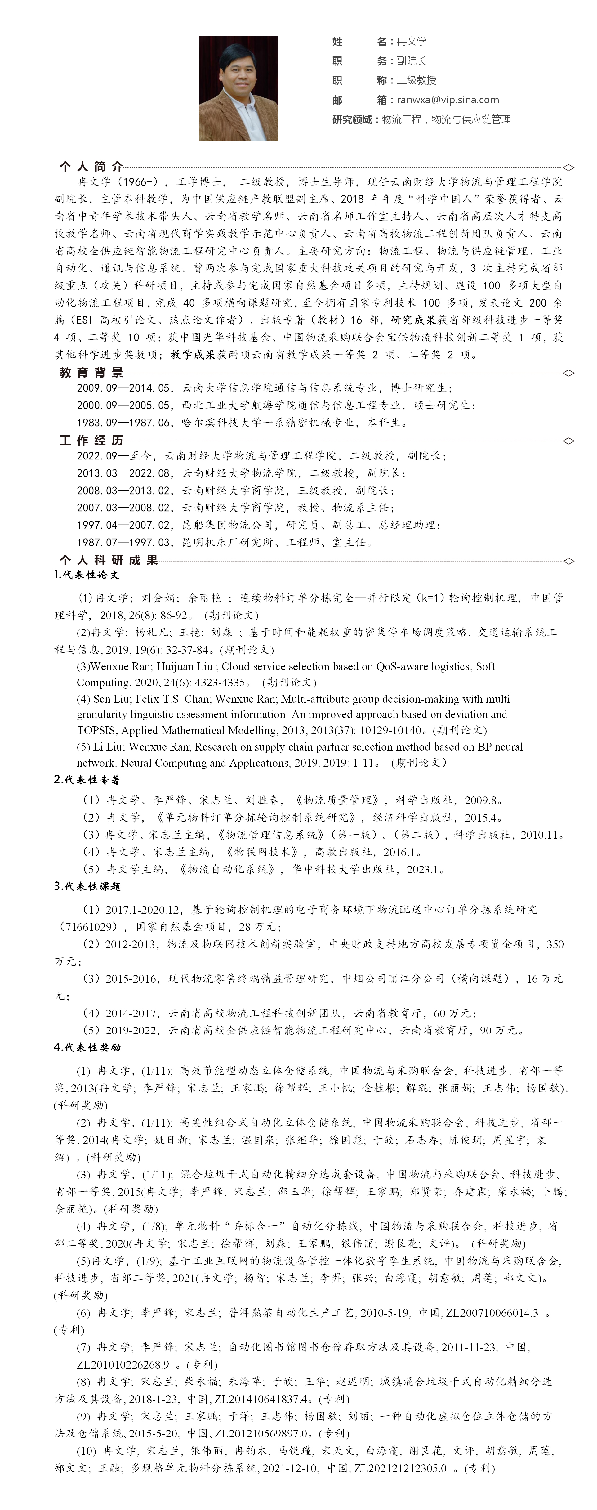 冉文学_01.png
