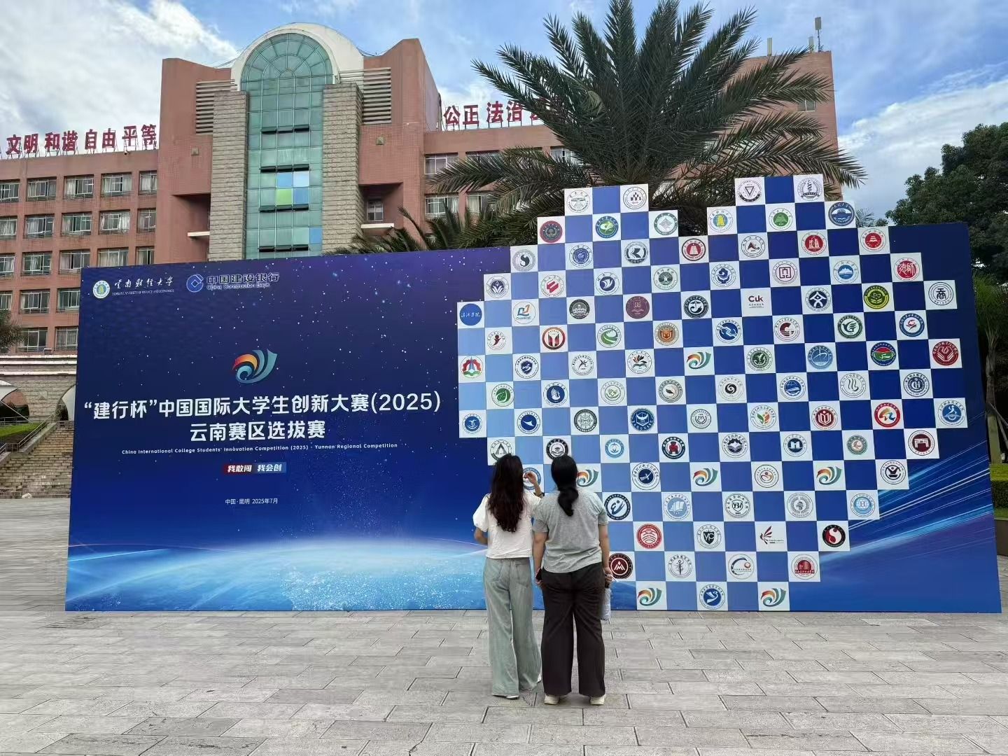 我校举办中国国际大学生创新大赛云南赛区省赛