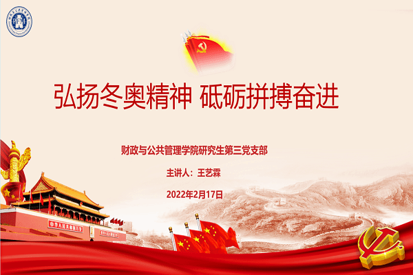 冬奥.png