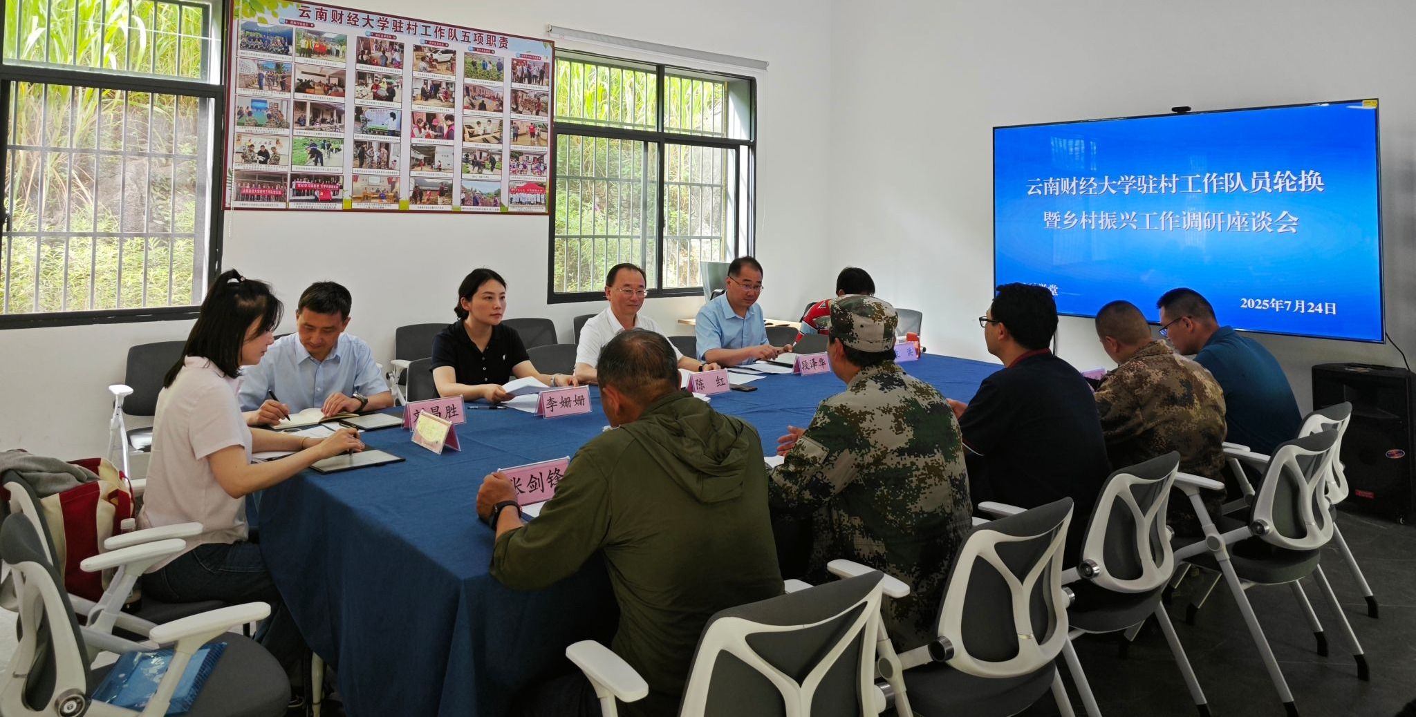 校党委书记陈红带队到文山州马关县开展驻村队员轮换工作