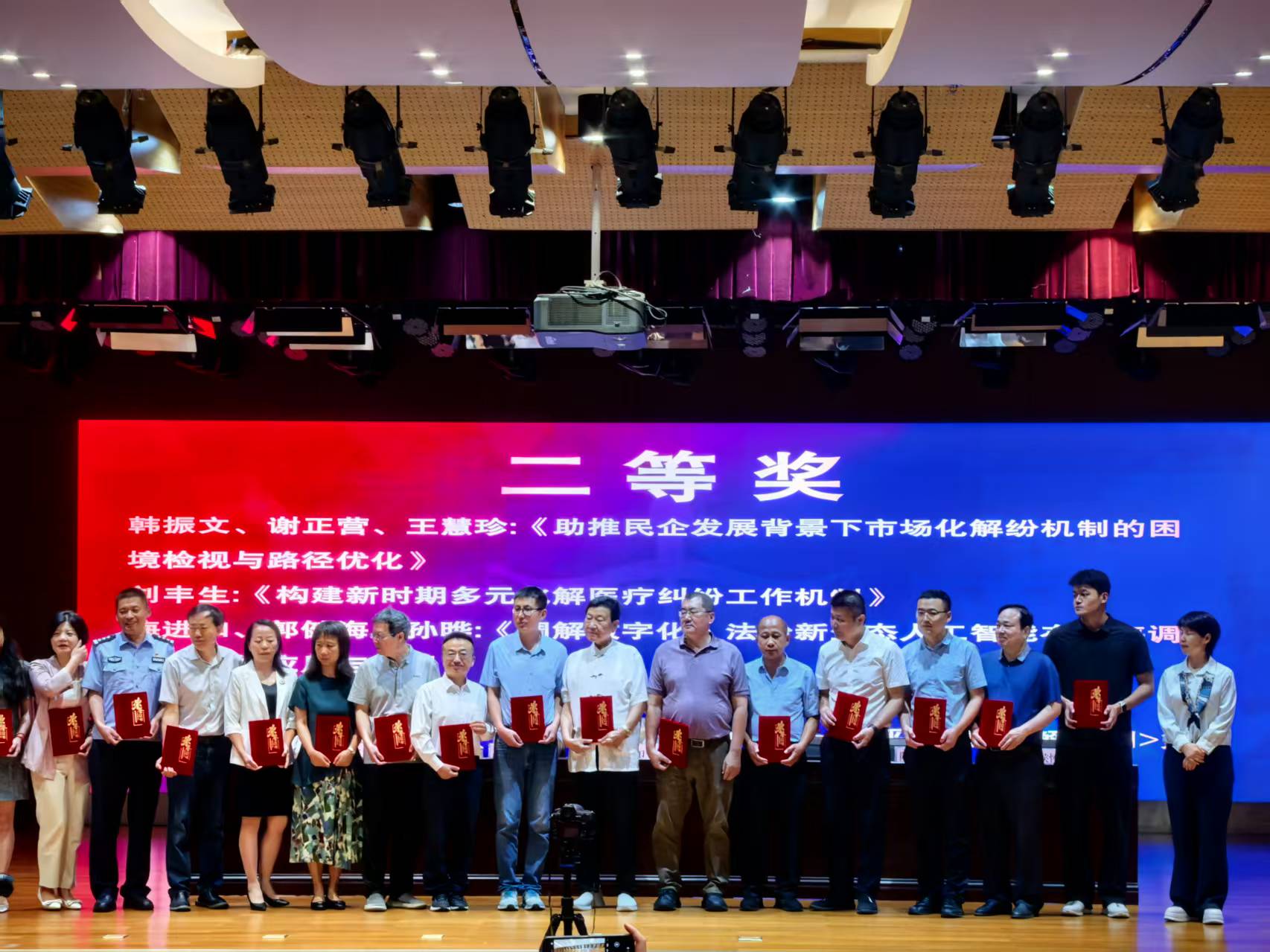 佴澎教授获第十三届全国调解理论与实务研讨会论文二等奖-云南财经大学-法政学院