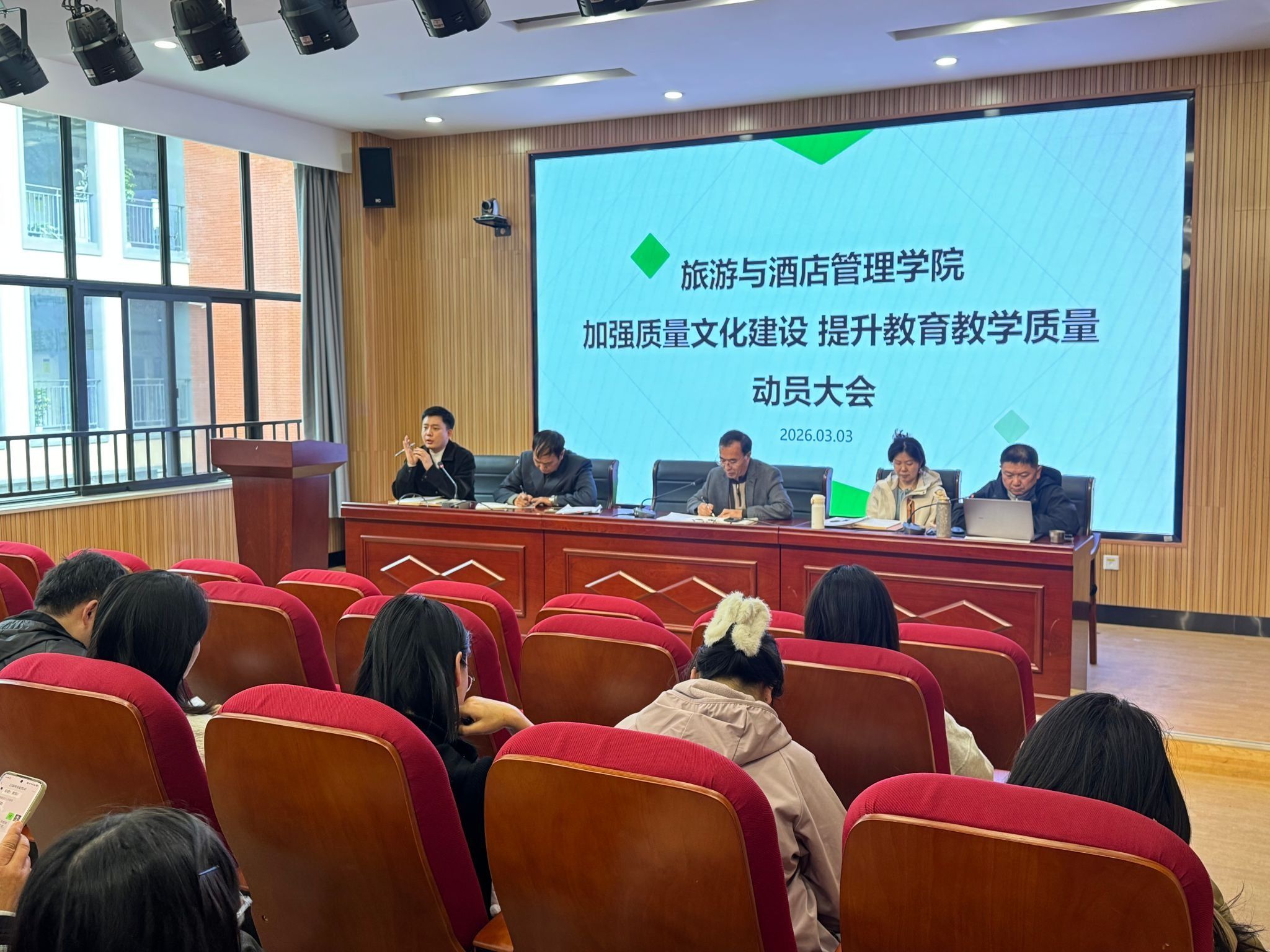 本科教育教学审核评估 | 旅游与酒店管理学院启动“加强质量文化建设，提升教育教学质量”系列活动
