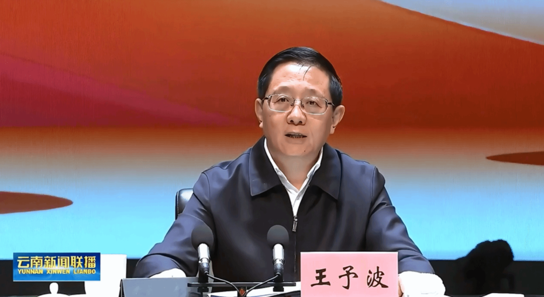 王予波省长到我校讲授思政课并到云南省跨境数字商务工程研究中心调研