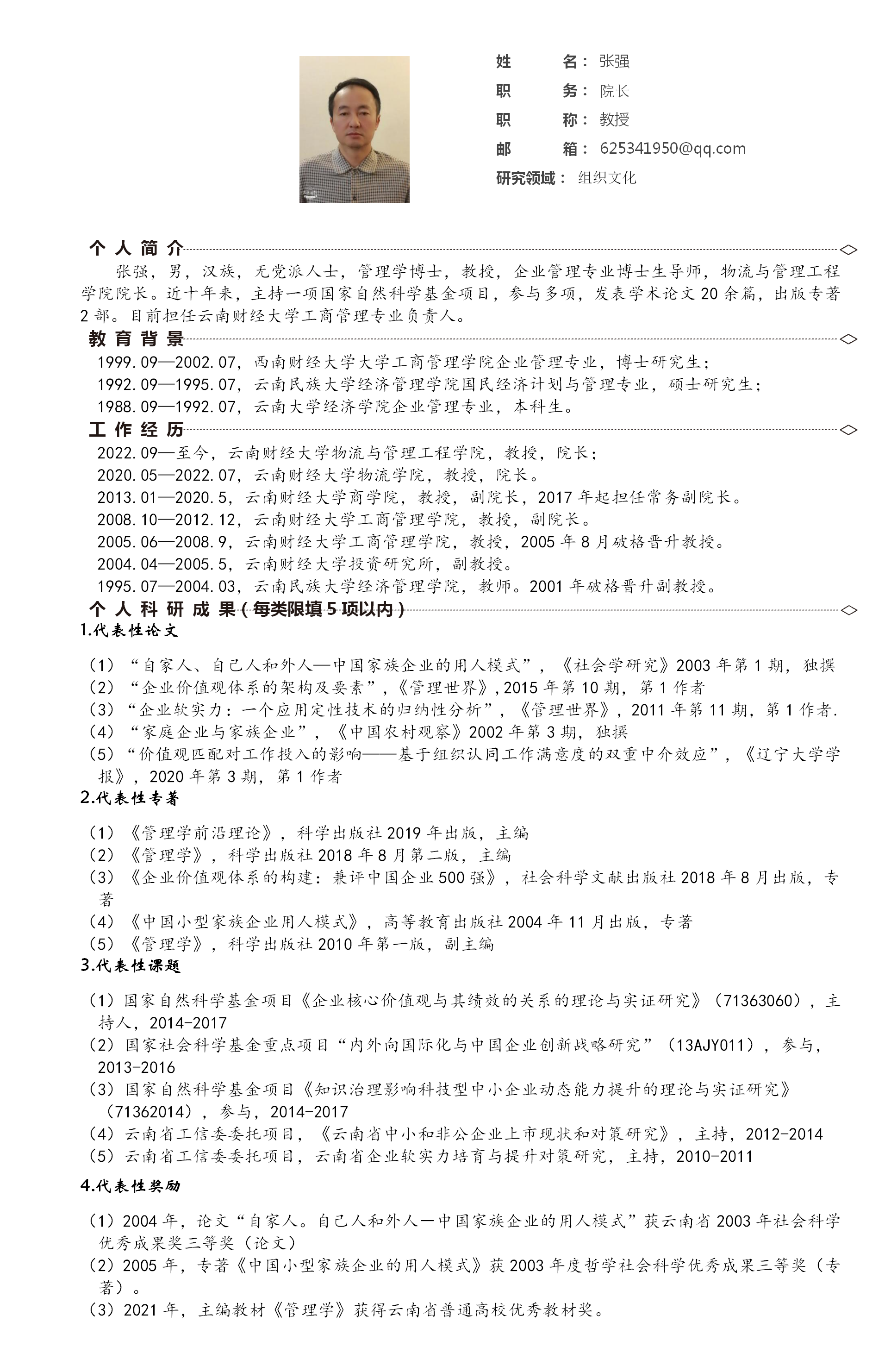 张强_01.png