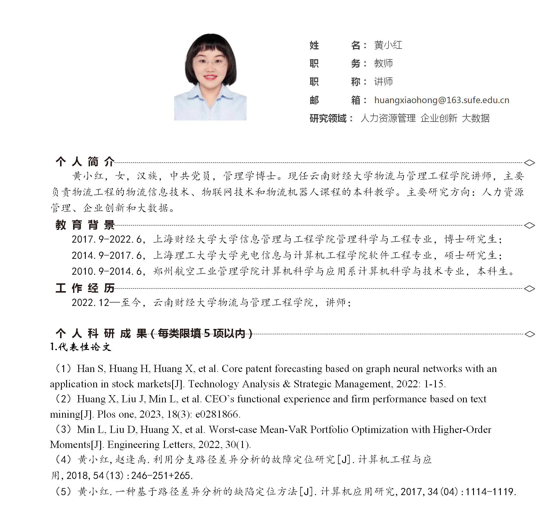 黄小红_01.png