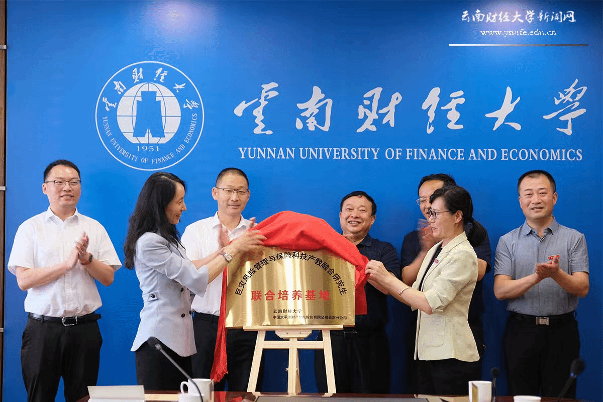 与保险公司建设联合培养基地