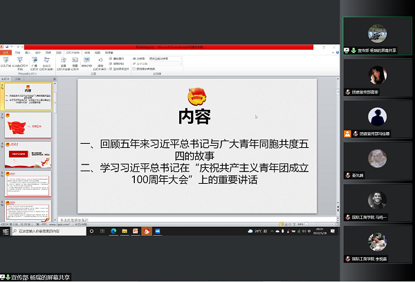220531财政与公共管理学院组织开展青马班第三讲活动照片.png