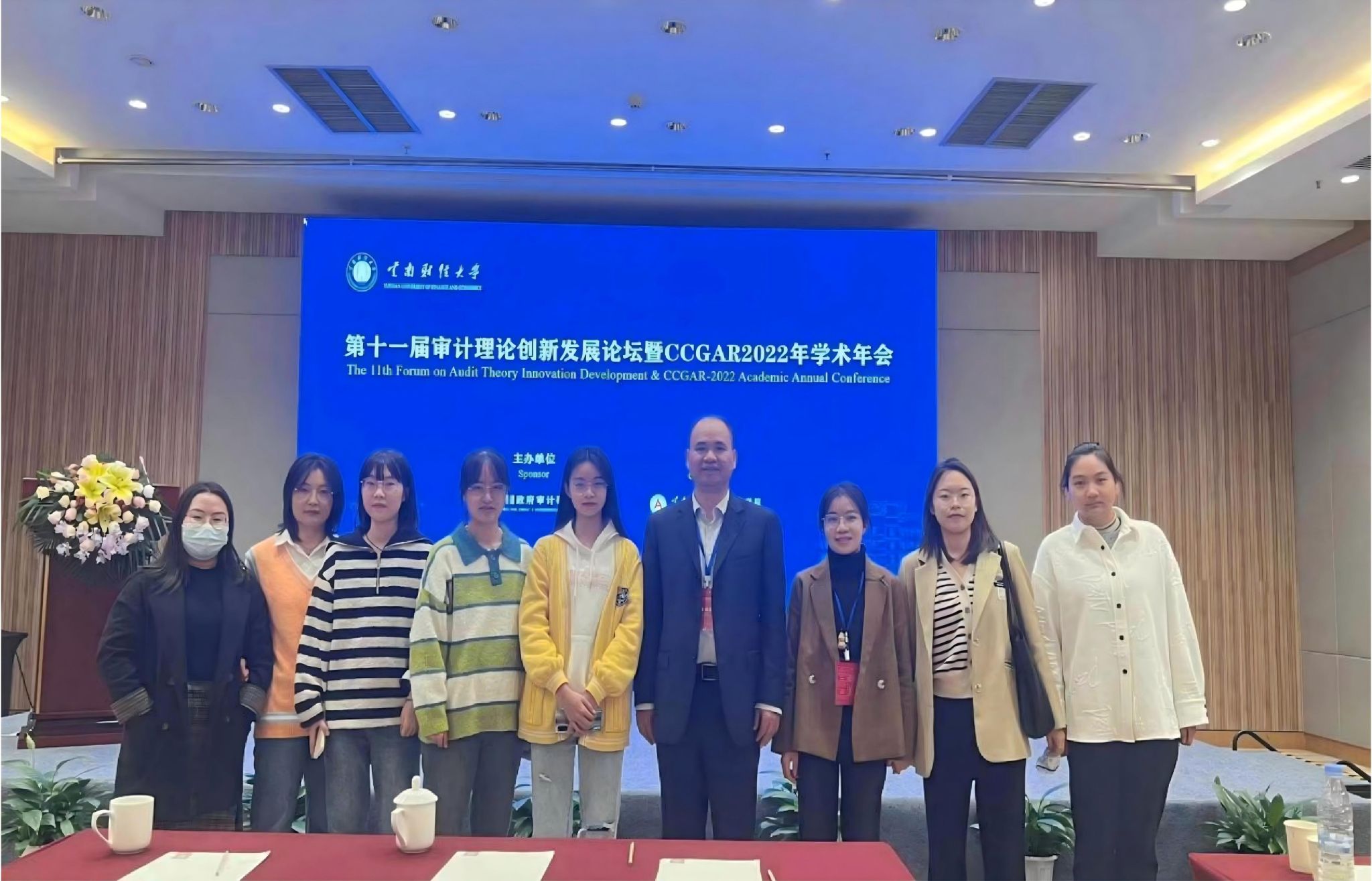 带领研究生参加审计学术会议