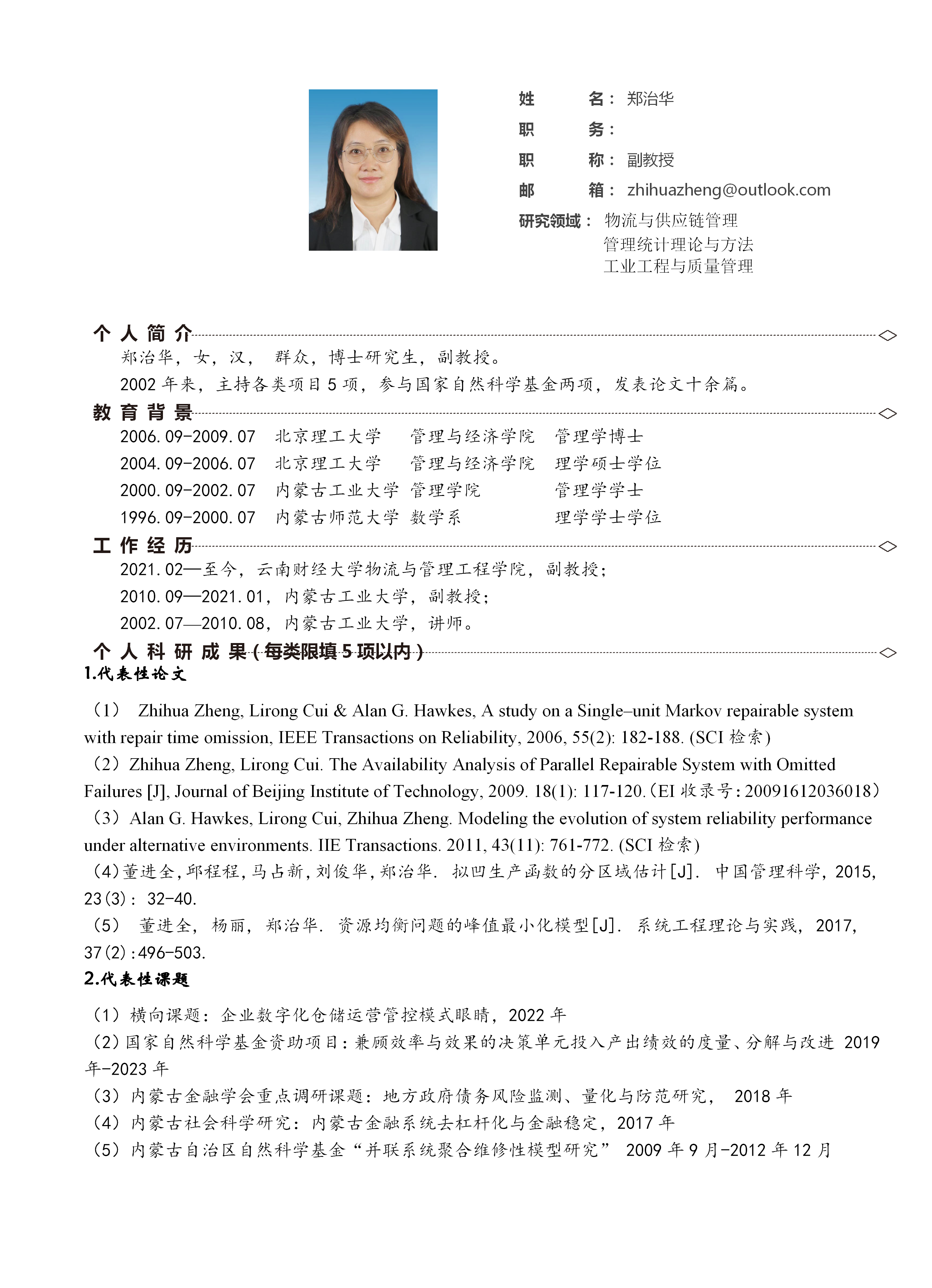 郑治华_01.png