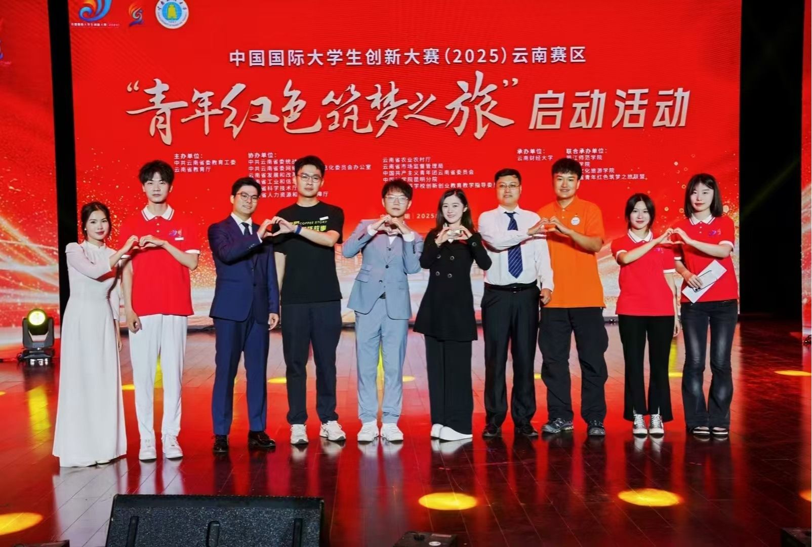 我校承办云南省青年红色筑梦之旅启动仪式