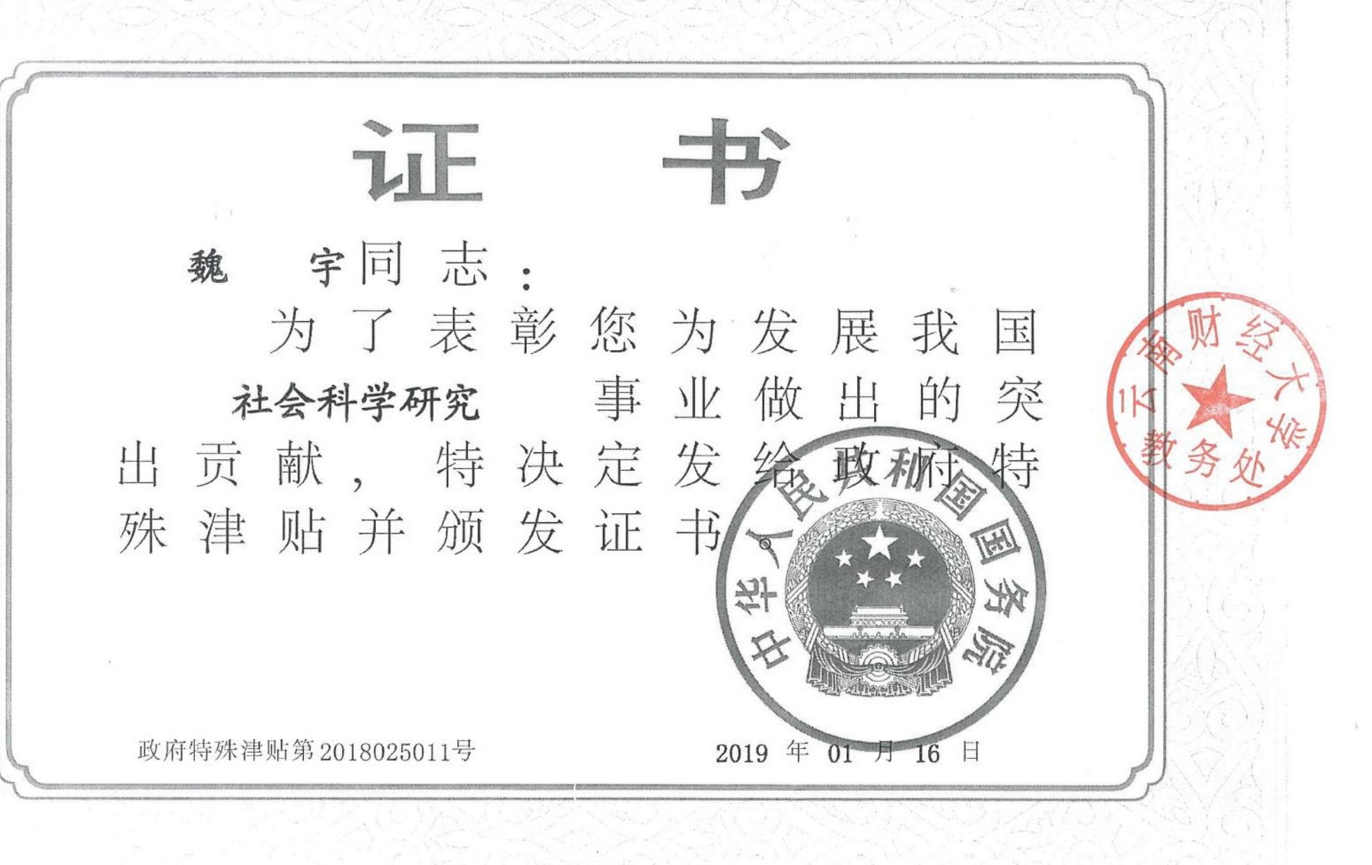 357E1
