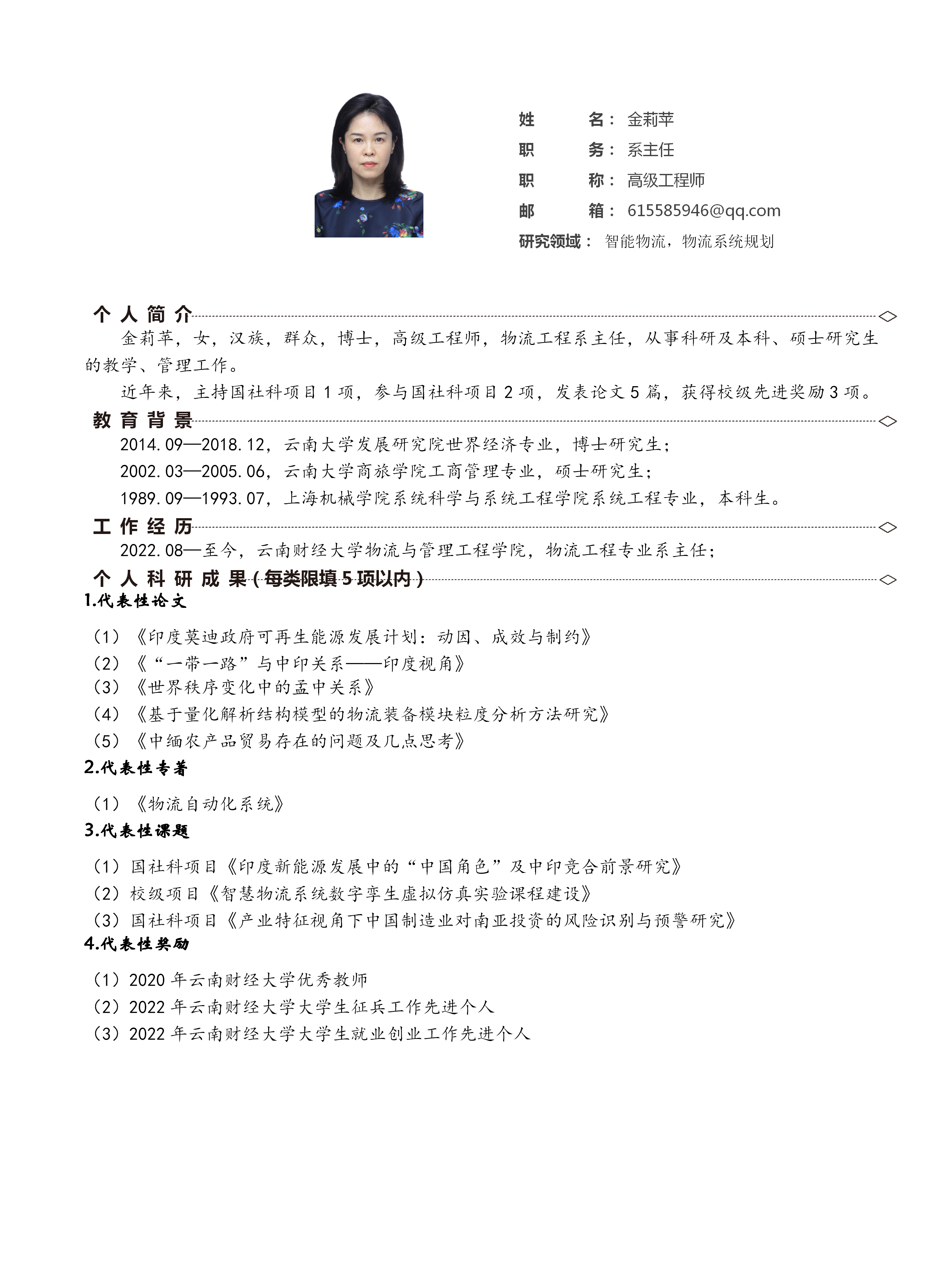 金莉苹_01.png