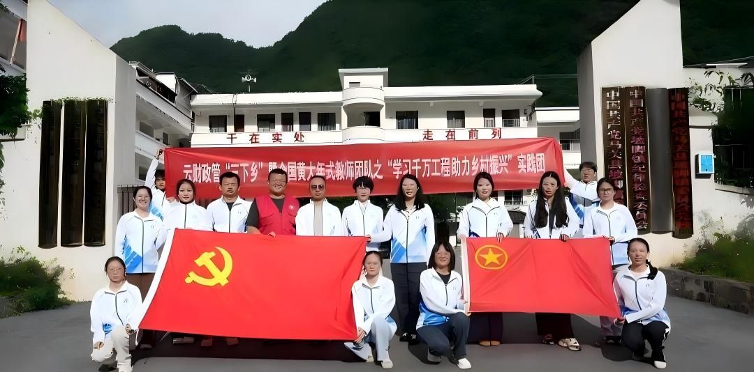 政管院学生“三下乡”社会实践活动