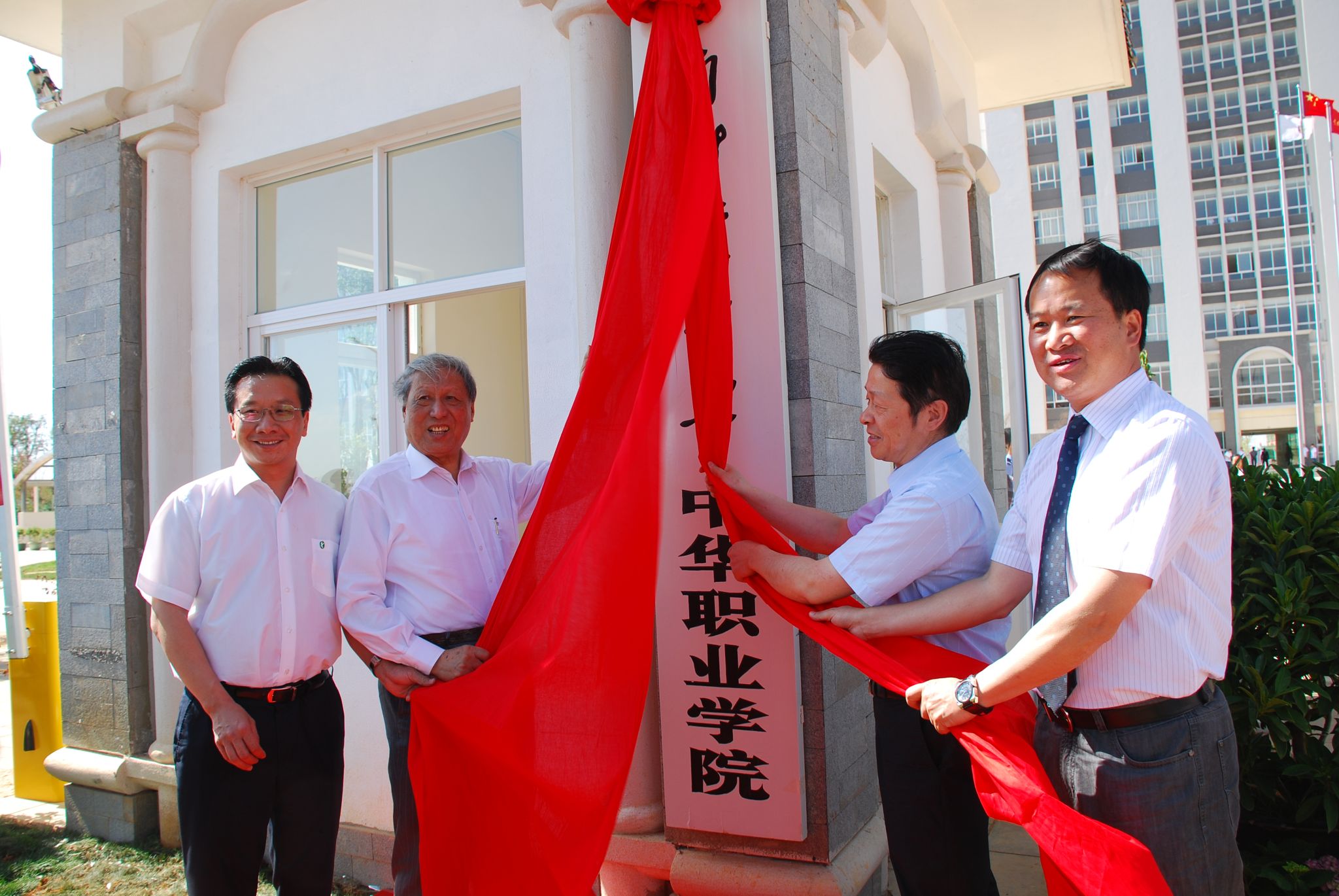 成思危等领导共同为云南财经大学中华职业学院揭牌